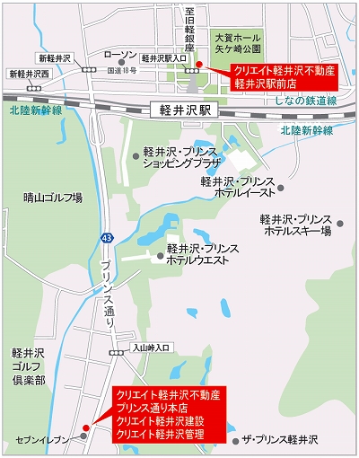 クリエイト軽井沢建設までの軽井沢マップ