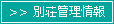 別荘用地はクリエイト軽井沢不動産